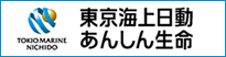 あんしん生命WEBサイト