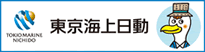 東京海上日動WEBサイト